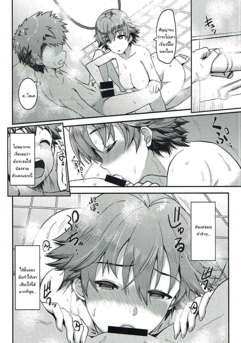 อ่านโดจิน เรื่องนี้เรารู้กันแค่ 2 คนนะเป็นความลับตอนที่ 1 (C92) [Esora Note (Majima Shiroyuki)] anemio (THE IDOLMASTER CINDERELLA GIRLS)