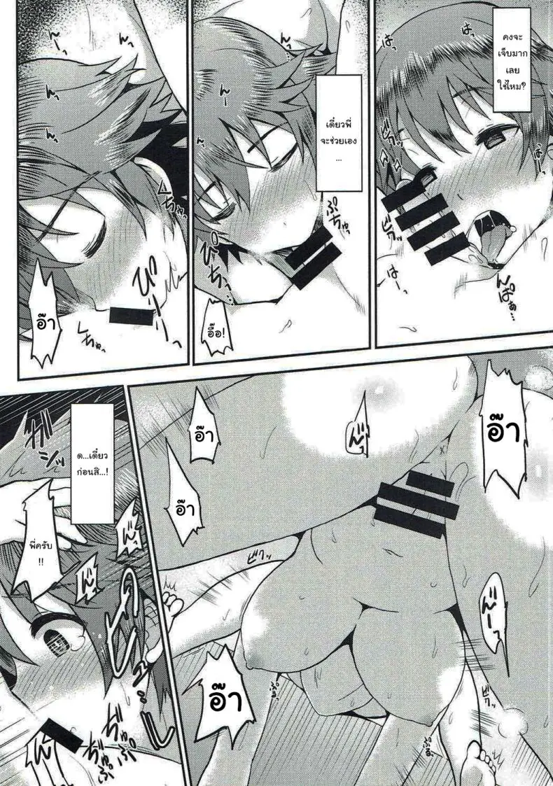 อ่านโดจิน เรื่องนี้เรารู้กันแค่ 2 คนนะเป็นความลับตอนที่ 1 (C92) [Esora Note (Majima Shiroyuki)] anemio (THE IDOLMASTER CINDERELLA GIRLS)