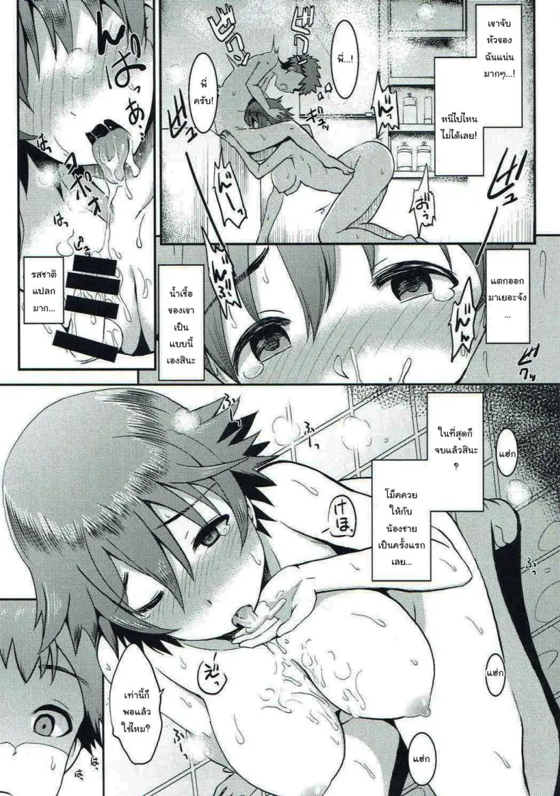 อ่านโดจิน เรื่องนี้เรารู้กันแค่ 2 คนนะเป็นความลับตอนที่ 1 (C92) [Esora Note (Majima Shiroyuki)] anemio (THE IDOLMASTER CINDERELLA GIRLS)