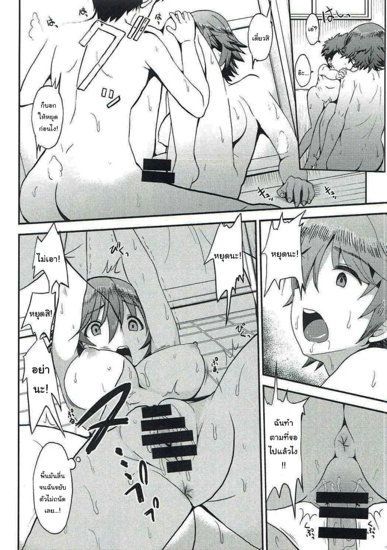 อ่านโดจิน เรื่องนี้เรารู้กันแค่ 2 คนนะเป็นความลับตอนที่ 1 (C92) [Esora Note (Majima Shiroyuki)] anemio (THE IDOLMASTER CINDERELLA GIRLS)