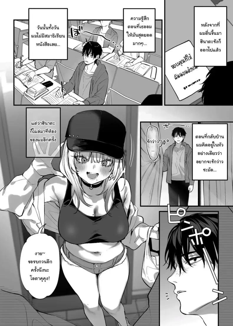 อ่านโดจิน ต้องมาอยู่กับเพื่อนสาวหนึ่งคืนเสียวติดใจ [Danimaru studio (Danimaru)] Hitoban Tomete yo, Otaku-kun Let Me Stay For the Night, Otaku-kun