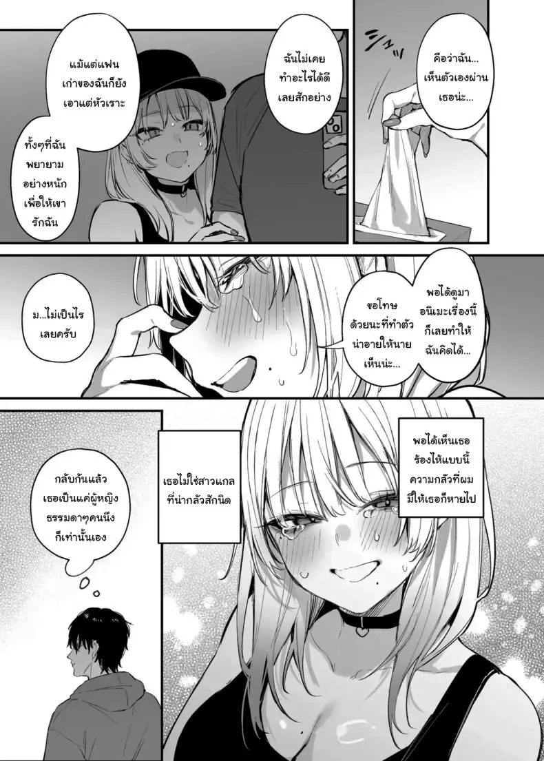 อ่านโดจิน ต้องมาอยู่กับเพื่อนสาวหนึ่งคืนเสียวติดใจ [Danimaru studio (Danimaru)] Hitoban Tomete yo, Otaku-kun Let Me Stay For the Night, Otaku-kun