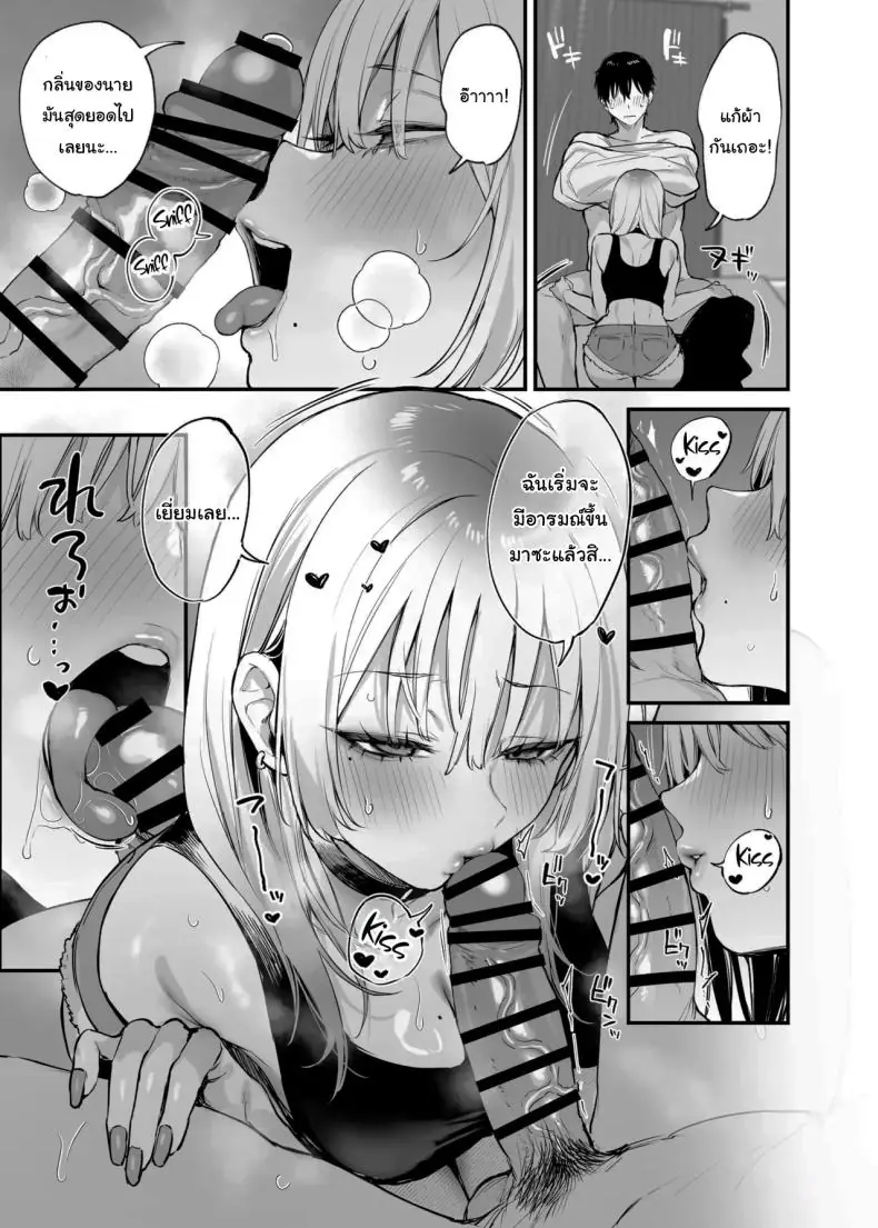 อ่านโดจิน ต้องมาอยู่กับเพื่อนสาวหนึ่งคืนเสียวติดใจ [Danimaru studio (Danimaru)] Hitoban Tomete yo, Otaku-kun Let Me Stay For the Night, Otaku-kun