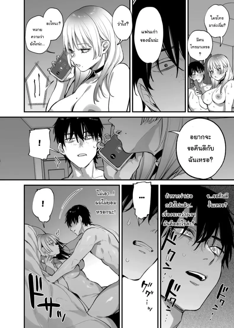 อ่านโดจิน ต้องมาอยู่กับเพื่อนสาวหนึ่งคืนเสียวติดใจ [Danimaru studio (Danimaru)] Hitoban Tomete yo, Otaku-kun Let Me Stay For the Night, Otaku-kun