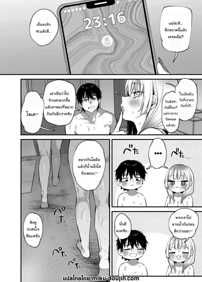 อ่านโดจิน ต้องมาอยู่กับเพื่อนสาวหนึ่งคืนเสียวติดใจ [Danimaru studio (Danimaru)] Hitoban Tomete yo, Otaku-kun Let Me Stay For the Night, Otaku-kun