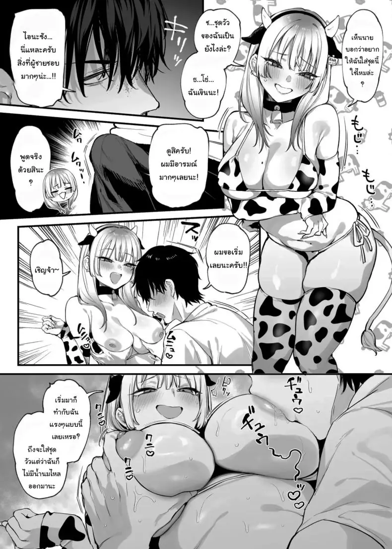 อ่านโดจิน ต้องมาอยู่กับเพื่อนสาวหนึ่งคืนเสียวติดใจ [Danimaru studio (Danimaru)] Hitoban Tomete yo, Otaku-kun Let Me Stay For the Night, Otaku-kun