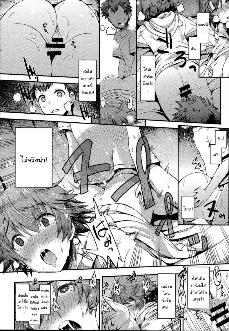 อ่านโดจิน เรื่องนี้เรารู้กันแค่ 2 คนนะเป็นความลับตอนที่ 2 (C92) [Esora Note (Majima Shiroyuki)] anemio (THE IDOLMASTER CINDERELLA GIRLS)