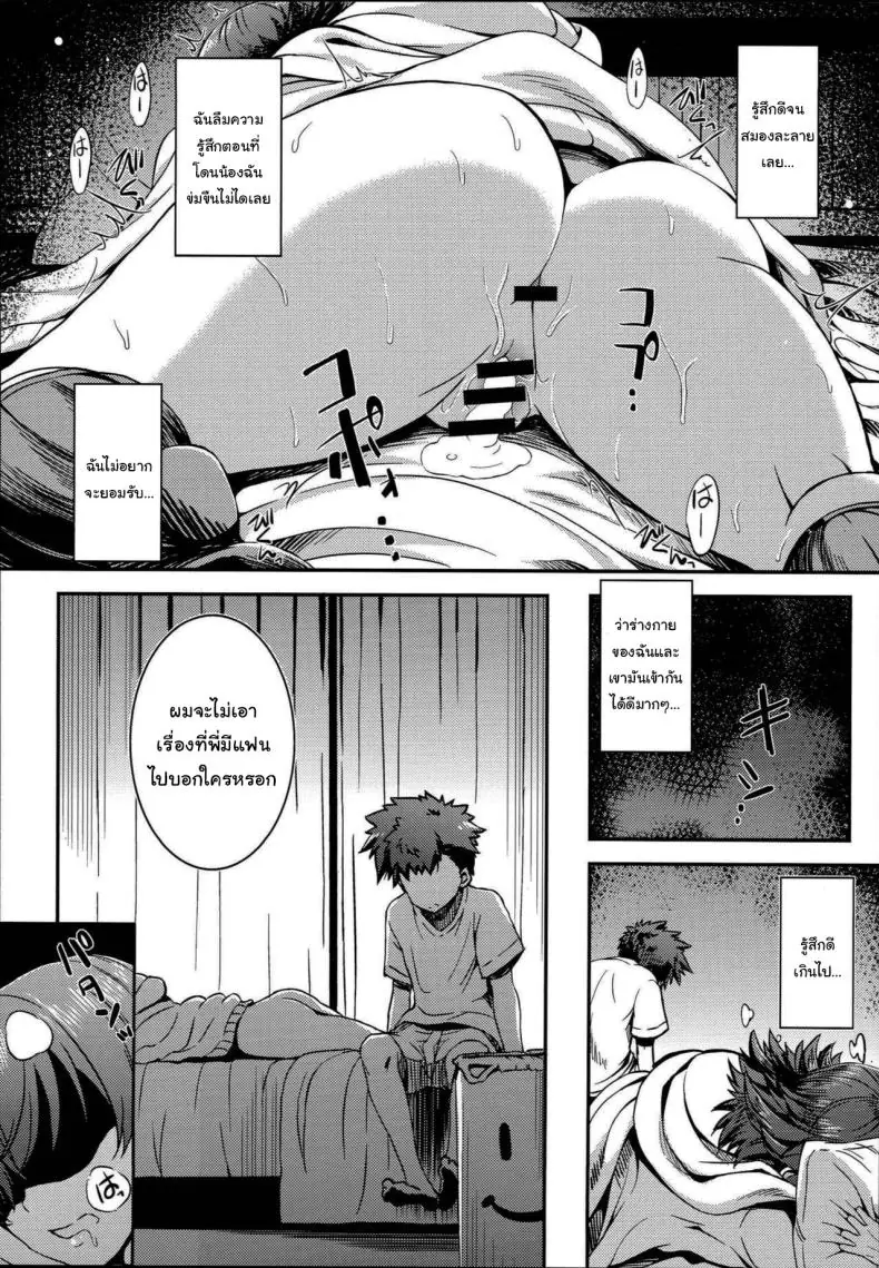 อ่านโดจิน เรื่องนี้เรารู้กันแค่ 2 คนนะเป็นความลับตอนที่ 2 (C92) [Esora Note (Majima Shiroyuki)] anemio (THE IDOLMASTER CINDERELLA GIRLS)