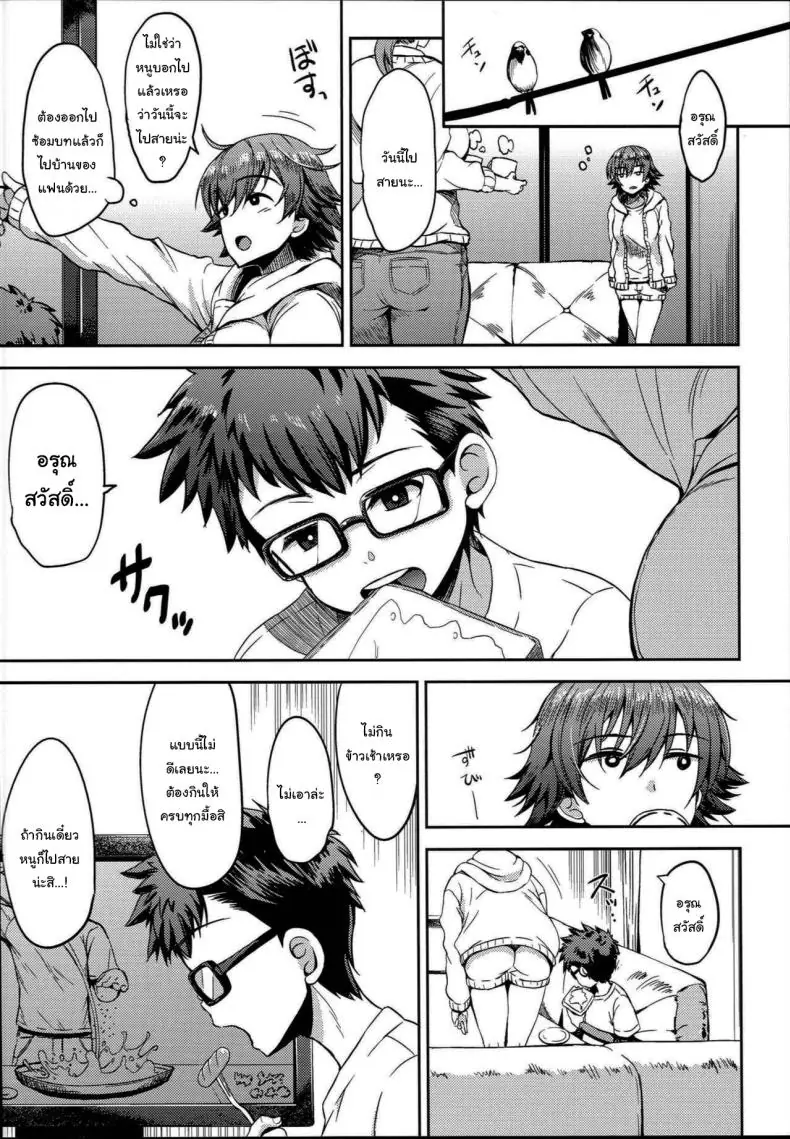 อ่านโดจิน เรื่องนี้เรารู้กันแค่ 2 คนนะเป็นความลับตอนที่ 2 (C92) [Esora Note (Majima Shiroyuki)] anemio (THE IDOLMASTER CINDERELLA GIRLS)