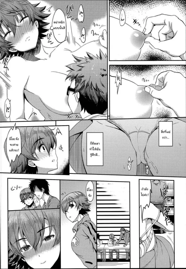 อ่านโดจิน เรื่องนี้เรารู้กันแค่ 2 คนนะเป็นความลับตอนที่ 2 (C92) [Esora Note (Majima Shiroyuki)] anemio (THE IDOLMASTER CINDERELLA GIRLS)