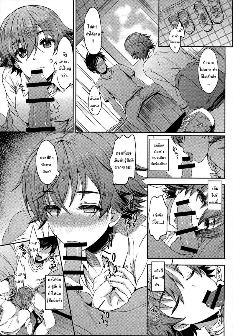 อ่านโดจิน เรื่องนี้เรารู้กันแค่ 2 คนนะเป็นความลับตอนที่ 2 (C92) [Esora Note (Majima Shiroyuki)] anemio (THE IDOLMASTER CINDERELLA GIRLS)