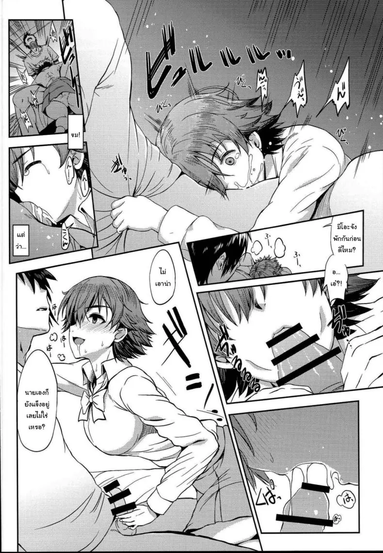 อ่านโดจิน เรื่องนี้เรารู้กันแค่ 2 คนนะเป็นความลับตอนที่ 2 (C92) [Esora Note (Majima Shiroyuki)] anemio (THE IDOLMASTER CINDERELLA GIRLS)