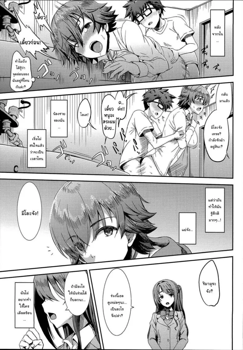 อ่านโดจิน เรื่องนี้เรารู้กันแค่ 2 คนนะเป็นความลับตอนที่ 2 (C92) [Esora Note (Majima Shiroyuki)] anemio (THE IDOLMASTER CINDERELLA GIRLS)