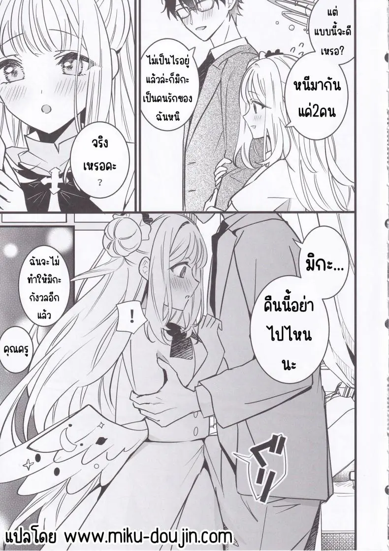 อ่านโดจิน ความรักในวันคริสต์มาสสานความสัมพันธ์เสียว (C103) [One and Only (Sechi)] Seiya Junai Shinken Kousai Konzen Koushou Hon (Blue Archive)