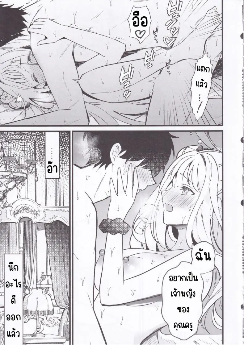 อ่านโดจิน ความรักในวันคริสต์มาสสานความสัมพันธ์เสียว (C103) [One and Only (Sechi)] Seiya Junai Shinken Kousai Konzen Koushou Hon (Blue Archive)