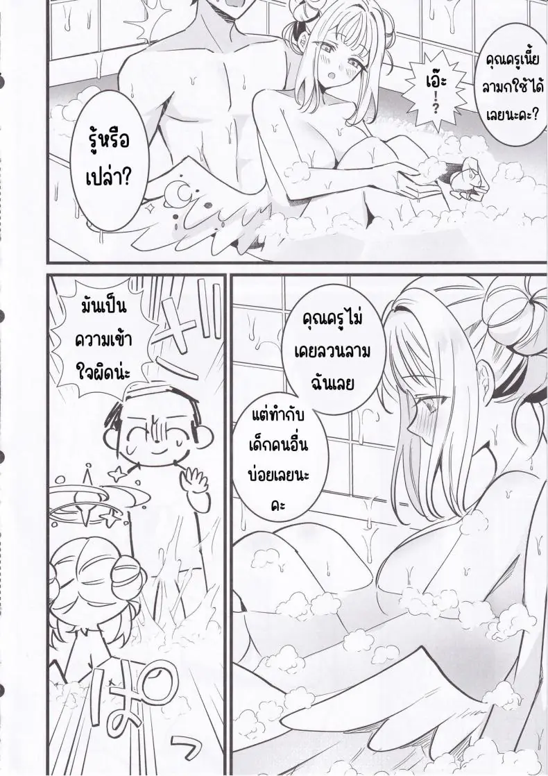 อ่านโดจิน ความรักในวันคริสต์มาสสานความสัมพันธ์เสียว (C103) [One and Only (Sechi)] Seiya Junai Shinken Kousai Konzen Koushou Hon (Blue Archive)