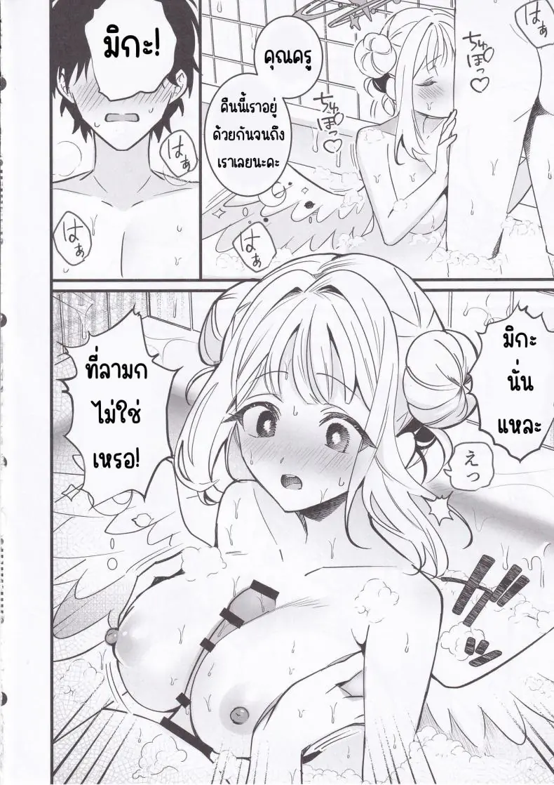 อ่านโดจิน ความรักในวันคริสต์มาสสานความสัมพันธ์เสียว (C103) [One and Only (Sechi)] Seiya Junai Shinken Kousai Konzen Koushou Hon (Blue Archive)