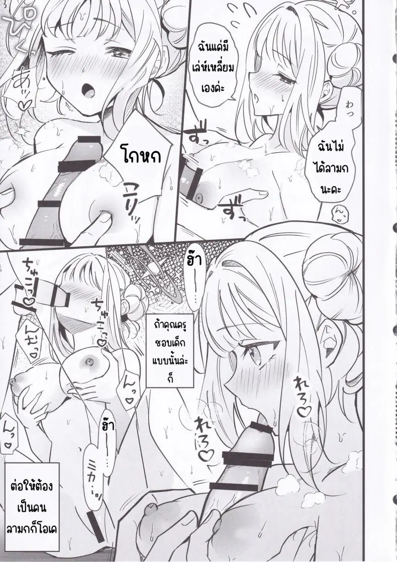 อ่านโดจิน ความรักในวันคริสต์มาสสานความสัมพันธ์เสียว (C103) [One and Only (Sechi)] Seiya Junai Shinken Kousai Konzen Koushou Hon (Blue Archive)