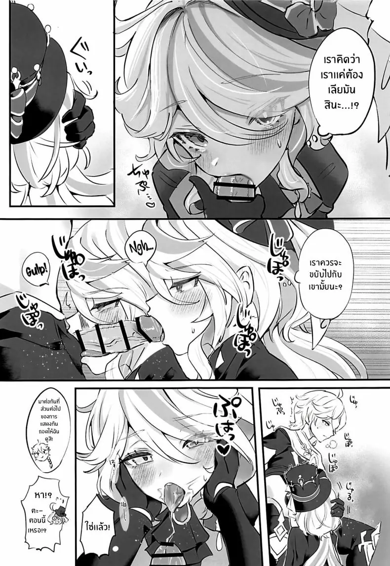 อ่านโดจิน มาฉลองกันเถอะคุณนักเดินทาง (C103) [GlowMercury (Sukoyakagumi)] Kimi no Guroshi de Kanpai