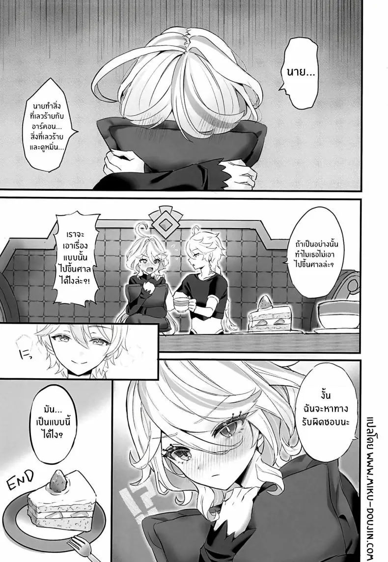 อ่านโดจิน มาฉลองกันเถอะคุณนักเดินทาง (C103) [GlowMercury (Sukoyakagumi)] Kimi no Guroshi de Kanpai