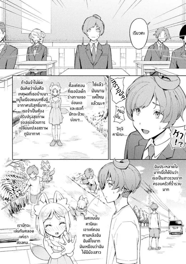 อ่านโดจิน นักเรียนจิ้งจอกนางคลั่งรักต้องเสร็จเธอ [Issyoukin] Yokubari Megitsune! Shichihenge