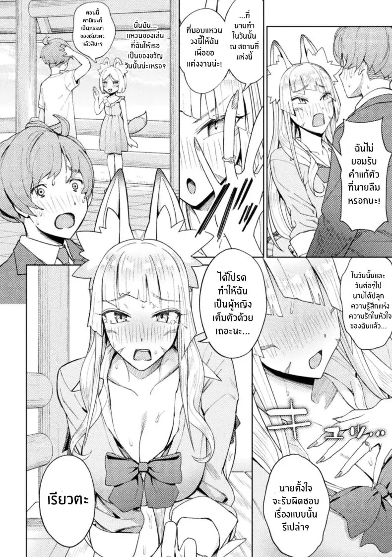 อ่านโดจิน นักเรียนจิ้งจอกนางคลั่งรักต้องเสร็จเธอ [Issyoukin] Yokubari Megitsune! Shichihenge