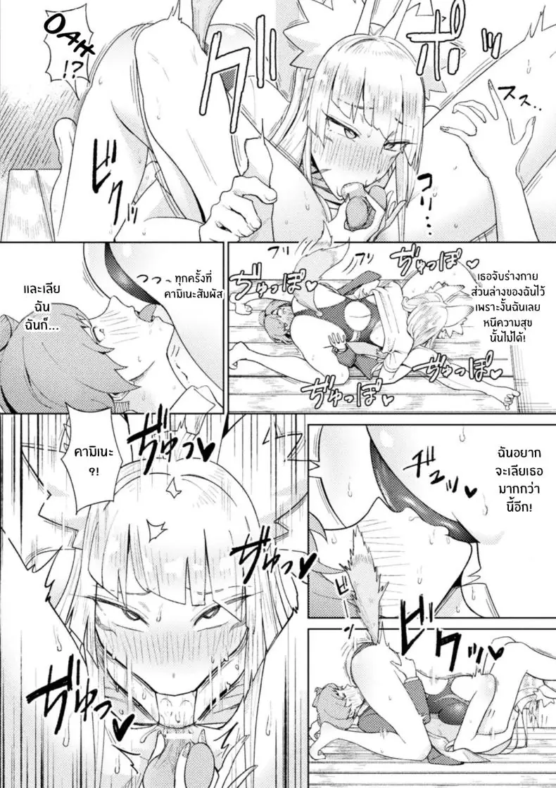 อ่านโดจิน นักเรียนจิ้งจอกนางคลั่งรักต้องเสร็จเธอ [Issyoukin] Yokubari Megitsune! Shichihenge