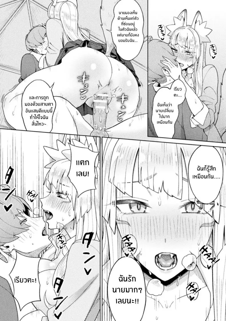 อ่านโดจิน นักเรียนจิ้งจอกนางคลั่งรักต้องเสร็จเธอ [Issyoukin] Yokubari Megitsune! Shichihenge