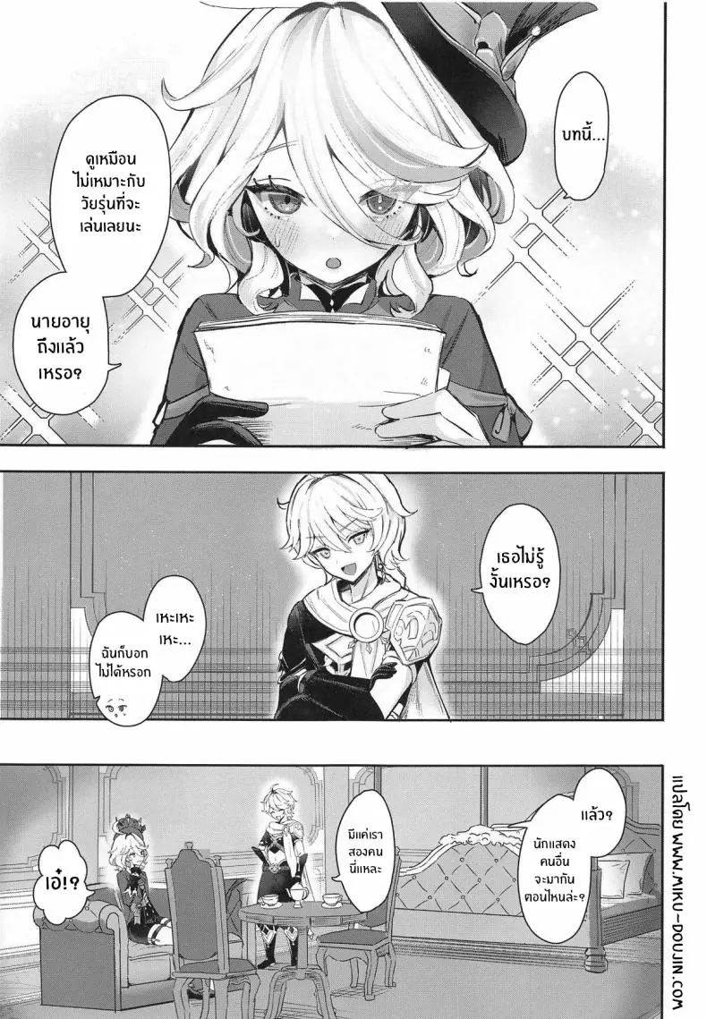 อ่านโดจิน เวลาว่างมาเล่นเกมกันแบบสมจริง (C104) [GlowMercury (Sukoyakagumi)] Otona no Tetosia