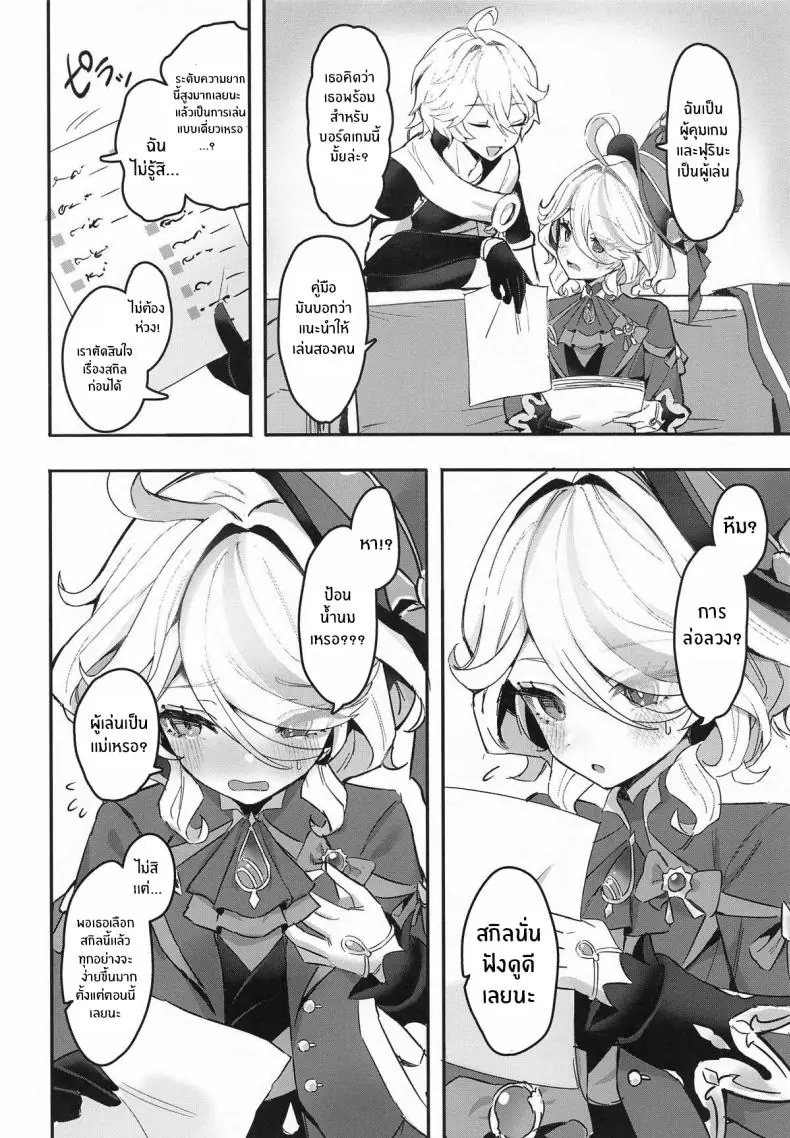 อ่านโดจิน เวลาว่างมาเล่นเกมกันแบบสมจริง (C104) [GlowMercury (Sukoyakagumi)] Otona no Tetosia