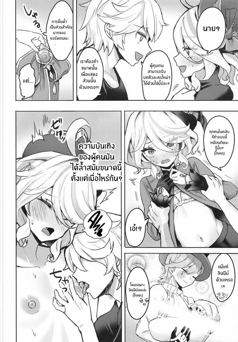 อ่านโดจิน เวลาว่างมาเล่นเกมกันแบบสมจริง (C104) [GlowMercury (Sukoyakagumi)] Otona no Tetosia