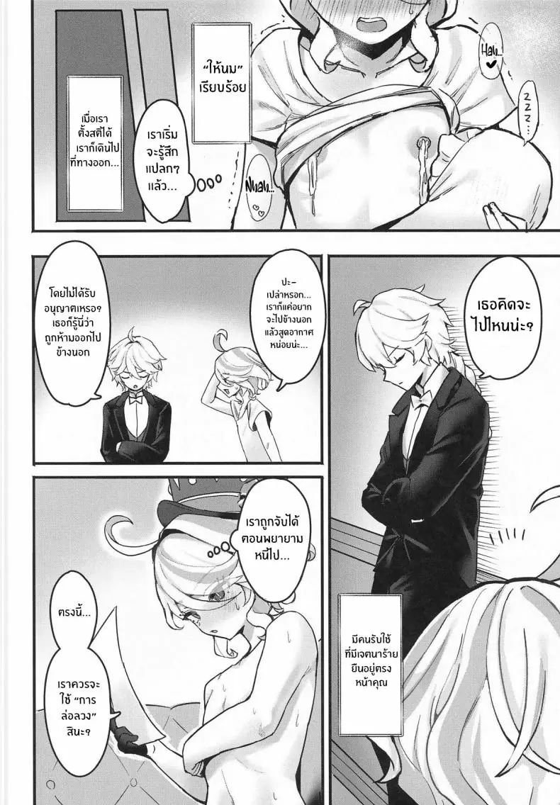 อ่านโดจิน เวลาว่างมาเล่นเกมกันแบบสมจริง (C104) [GlowMercury (Sukoyakagumi)] Otona no Tetosia