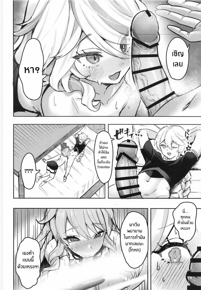 อ่านโดจิน เวลาว่างมาเล่นเกมกันแบบสมจริง (C104) [GlowMercury (Sukoyakagumi)] Otona no Tetosia