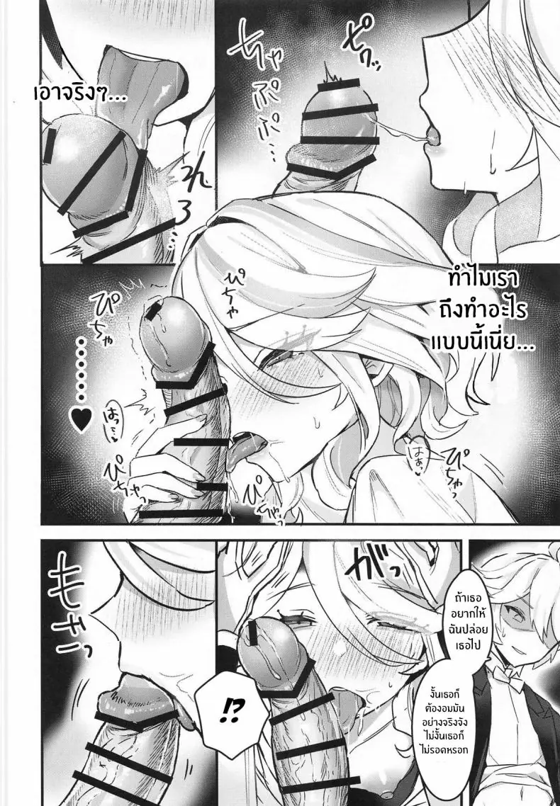 อ่านโดจิน เวลาว่างมาเล่นเกมกันแบบสมจริง (C104) [GlowMercury (Sukoyakagumi)] Otona no Tetosia