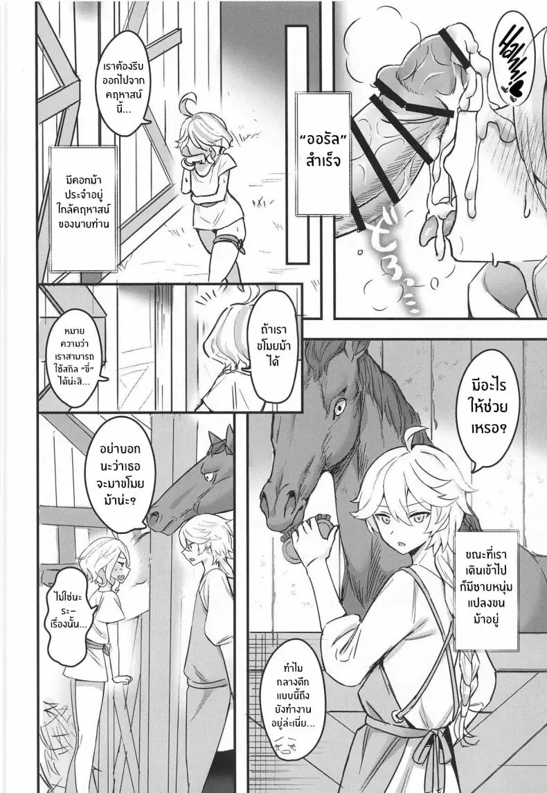 อ่านโดจิน เวลาว่างมาเล่นเกมกันแบบสมจริง (C104) [GlowMercury (Sukoyakagumi)] Otona no Tetosia