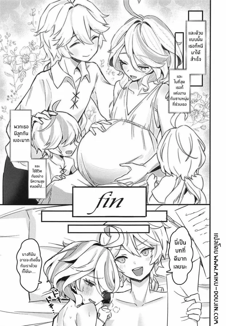 อ่านโดจิน เวลาว่างมาเล่นเกมกันแบบสมจริง (C104) [GlowMercury (Sukoyakagumi)] Otona no Tetosia