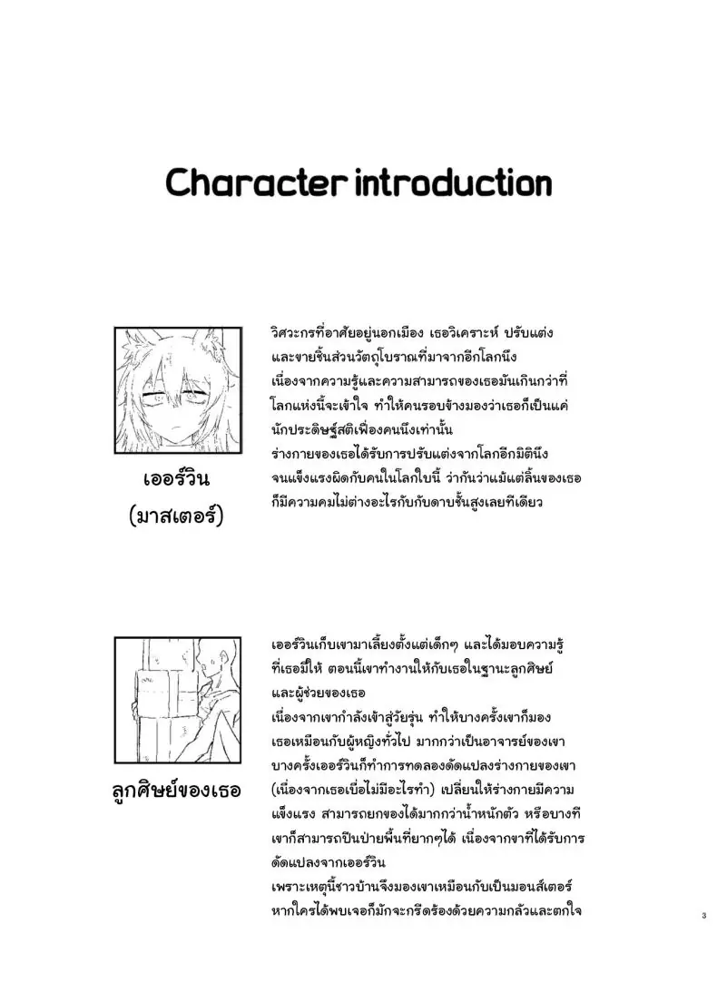 อ่านโดจิน ในเวลาที่มาสเตอร์หลับแต่เรานั้นตื่น [Ryuukeichi (Gomio)] Oyasumi Kara Ohayou Made From Good Night to Good Morning