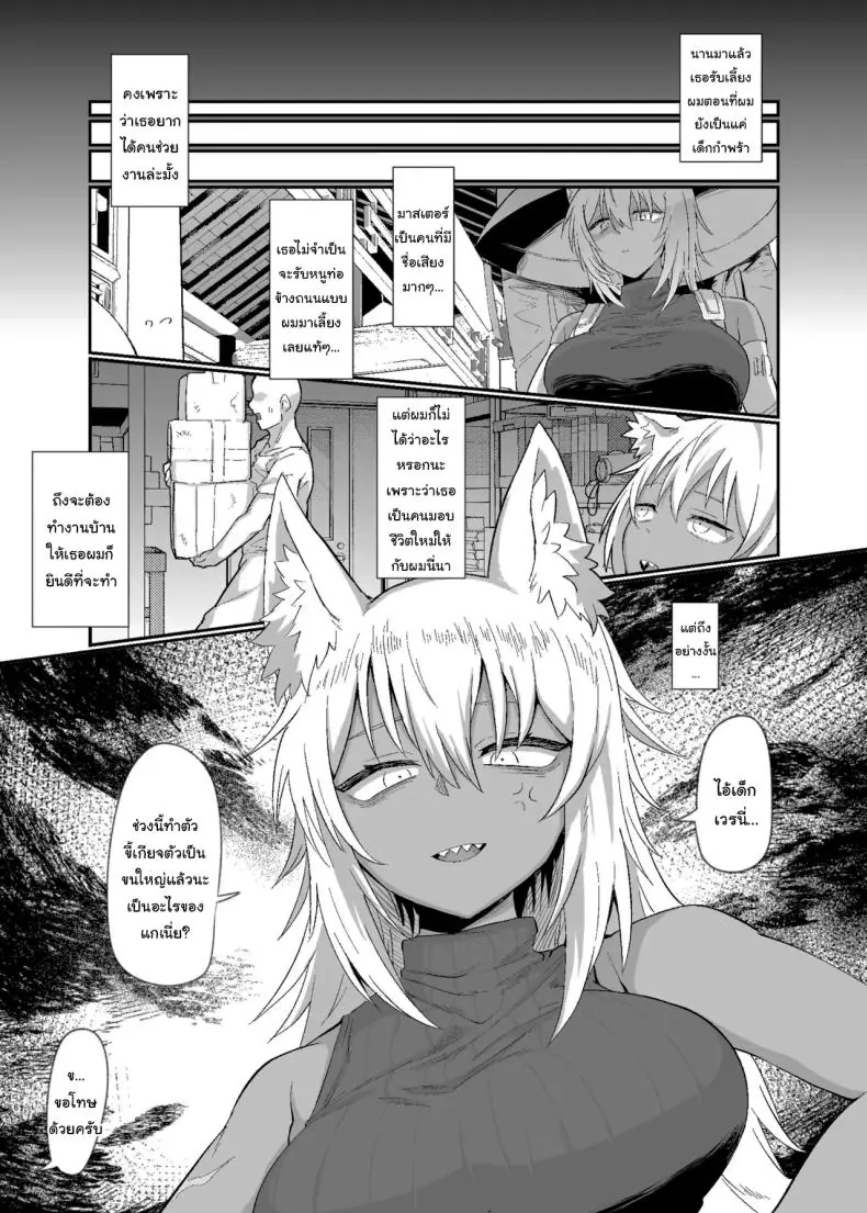 อ่านโดจิน ในเวลาที่มาสเตอร์หลับแต่เรานั้นตื่น [Ryuukeichi (Gomio)] Oyasumi Kara Ohayou Made From Good Night to Good Morning