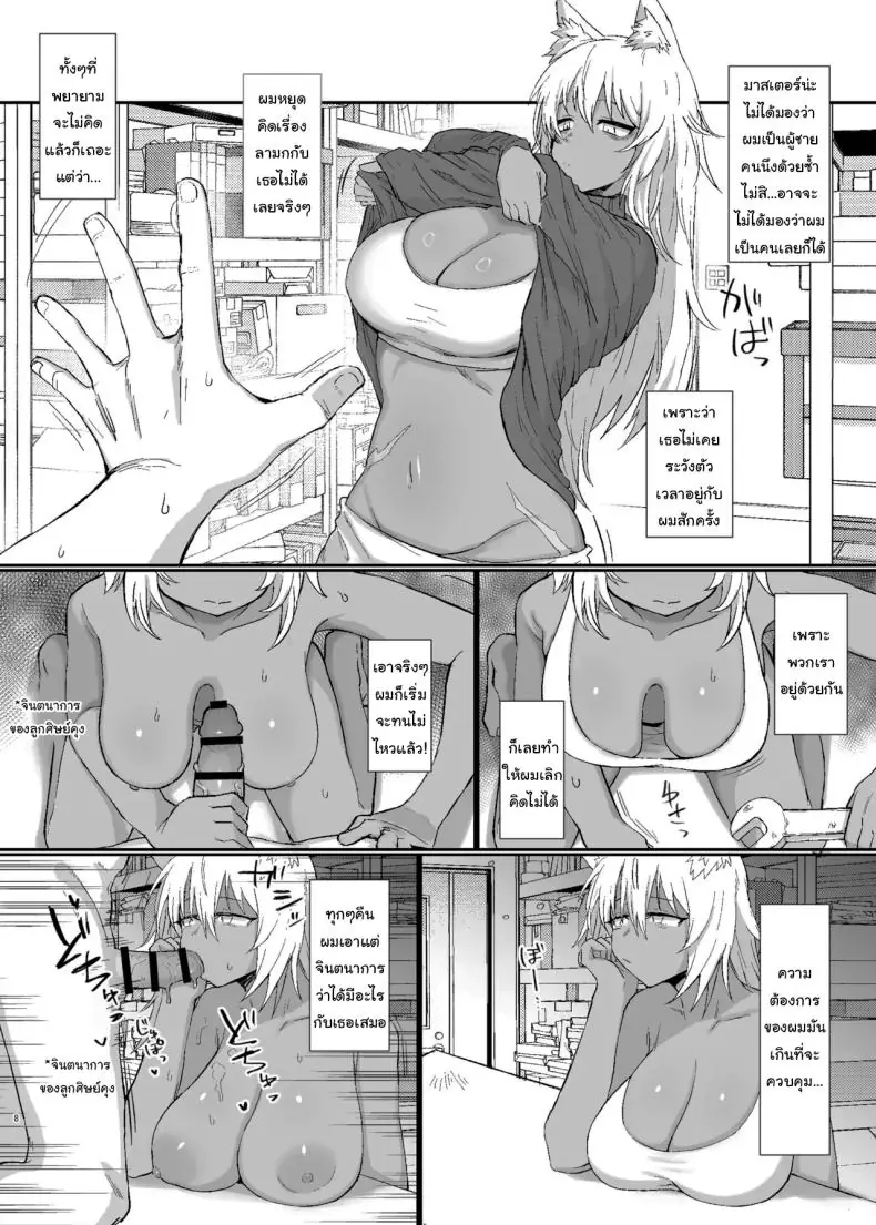 อ่านโดจิน ในเวลาที่มาสเตอร์หลับแต่เรานั้นตื่น [Ryuukeichi (Gomio)] Oyasumi Kara Ohayou Made From Good Night to Good Morning