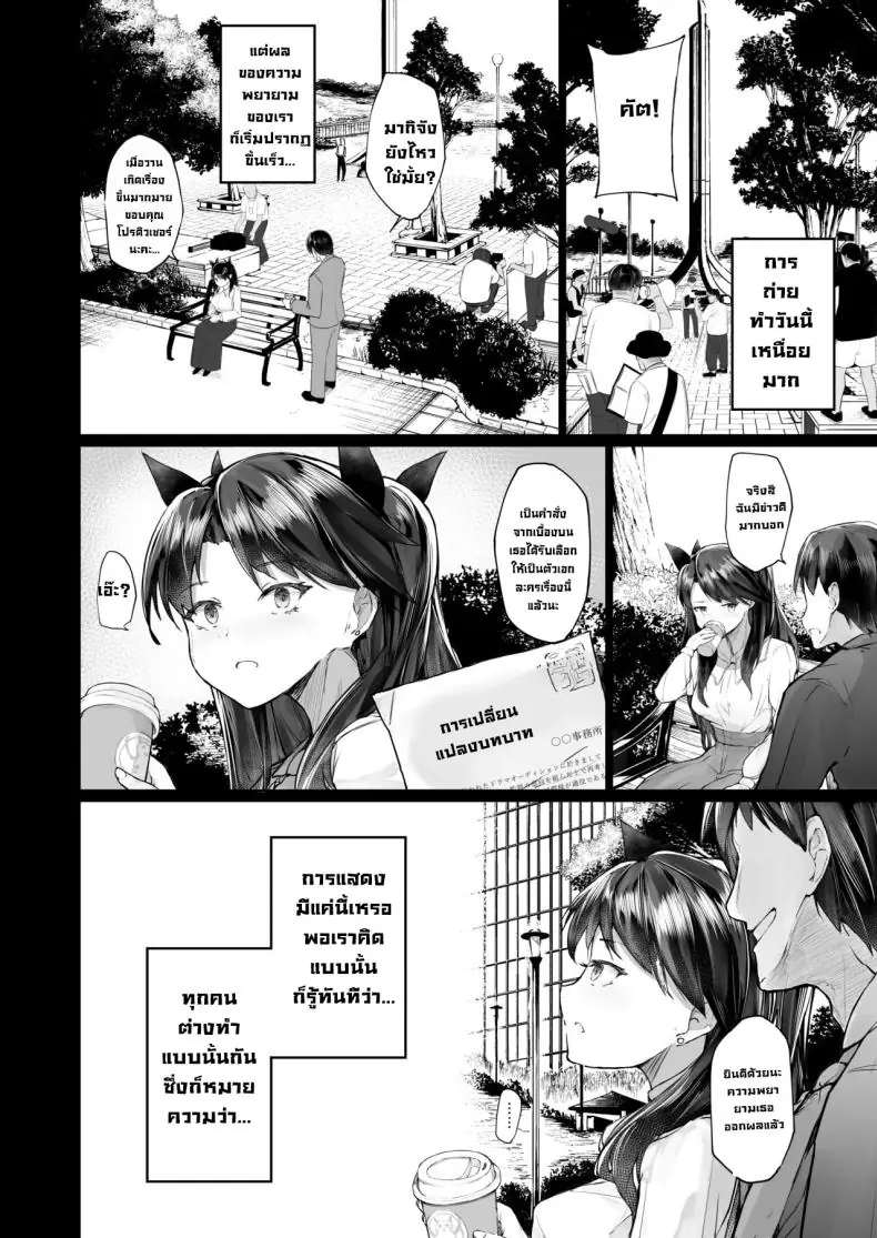 อ่านโดจิน สิ่งที่นักแสดงจะต้องเจอเมื่อเข้าวงการแล้วอยากดัง ตอนที่ 1 [Atugi de 5 (Murlachrot)] Kairaku Ochi shita Joyuu no Matsuro Zenpen The Downfall of an Actress Corrupted by Pleasure