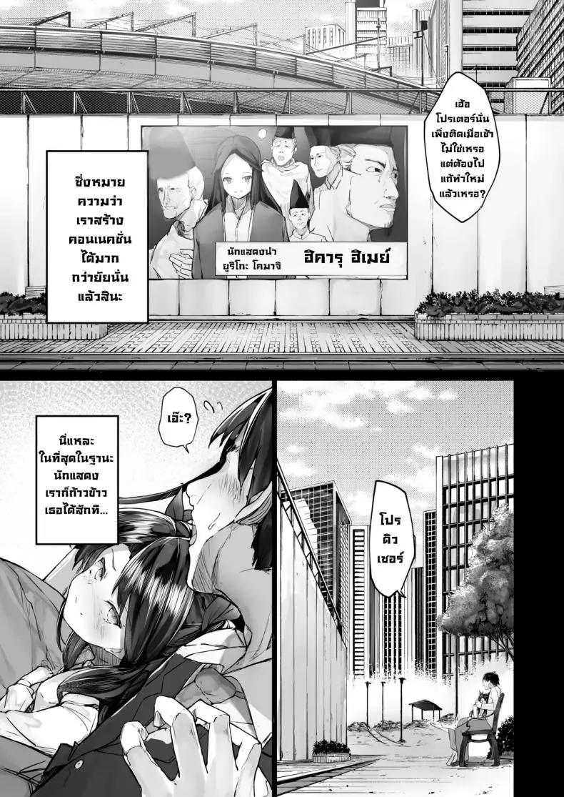 อ่านโดจิน สิ่งที่นักแสดงจะต้องเจอเมื่อเข้าวงการแล้วอยากดัง ตอนที่ 1 [Atugi de 5 (Murlachrot)] Kairaku Ochi shita Joyuu no Matsuro Zenpen The Downfall of an Actress Corrupted by Pleasure