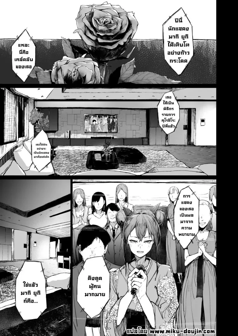 อ่านโดจิน สิ่งที่นักแสดงจะต้องเจอเมื่อเข้าวงการแล้วอยากดัง ตอนที่ 2 [Atugi de 5 (Murlachrot)] Kairaku Ochi shita Joyuu no Matsuro Zenpen The Downfall of an Actress Corrupted by Pleasure