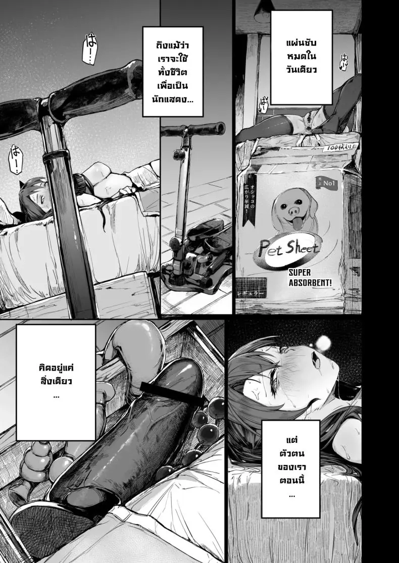 อ่านโดจิน สิ่งที่นักแสดงจะต้องเจอเมื่อเข้าวงการแล้วอยากดัง ตอนที่ 2 [Atugi de 5 (Murlachrot)] Kairaku Ochi shita Joyuu no Matsuro Zenpen The Downfall of an Actress Corrupted by Pleasure