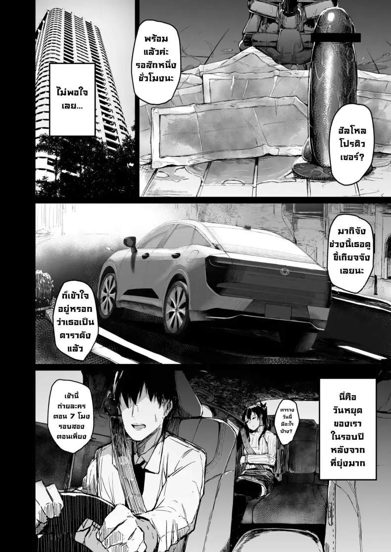 อ่านโดจิน สิ่งที่นักแสดงจะต้องเจอเมื่อเข้าวงการแล้วอยากดัง ตอนที่ 2 [Atugi de 5 (Murlachrot)] Kairaku Ochi shita Joyuu no Matsuro Zenpen The Downfall of an Actress Corrupted by Pleasure