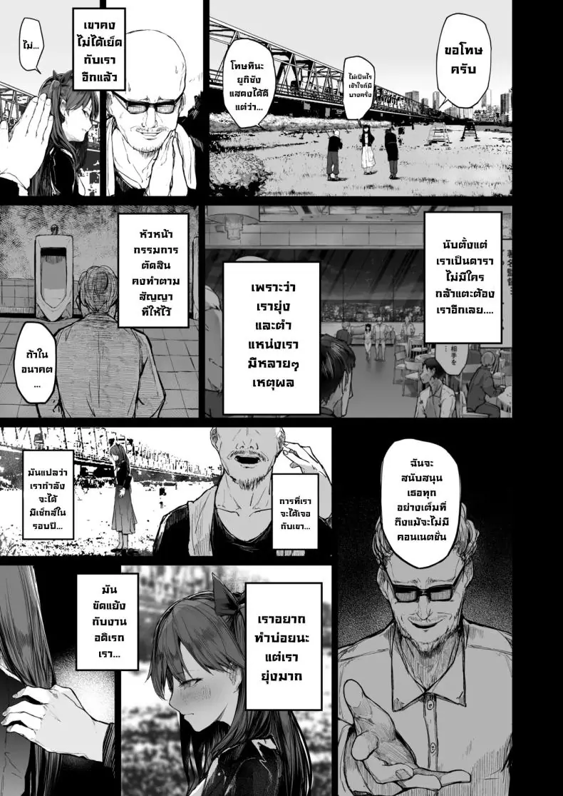 อ่านโดจิน สิ่งที่นักแสดงจะต้องเจอเมื่อเข้าวงการแล้วอยากดัง ตอนที่ 2 [Atugi de 5 (Murlachrot)] Kairaku Ochi shita Joyuu no Matsuro Zenpen The Downfall of an Actress Corrupted by Pleasure