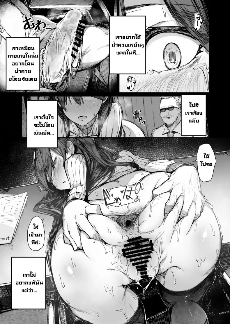 อ่านโดจิน สิ่งที่นักแสดงจะต้องเจอเมื่อเข้าวงการแล้วอยากดัง ตอนที่ 2 [Atugi de 5 (Murlachrot)] Kairaku Ochi shita Joyuu no Matsuro Zenpen The Downfall of an Actress Corrupted by Pleasure