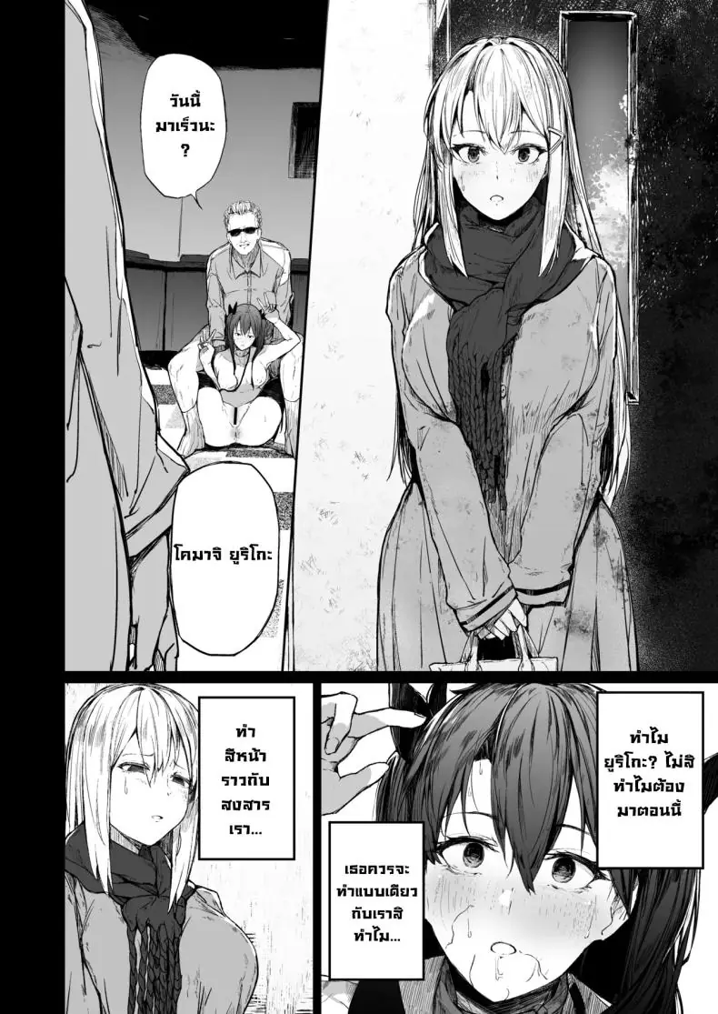 อ่านโดจิน สิ่งที่นักแสดงจะต้องเจอเมื่อเข้าวงการแล้วอยากดัง ตอนที่ 2 [Atugi de 5 (Murlachrot)] Kairaku Ochi shita Joyuu no Matsuro Zenpen The Downfall of an Actress Corrupted by Pleasure