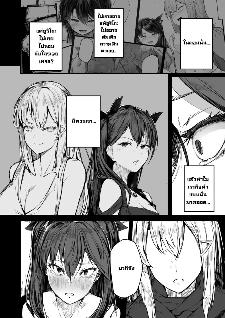 อ่านโดจิน สิ่งที่นักแสดงจะต้องเจอเมื่อเข้าวงการแล้วอยากดัง ตอนที่ 2 [Atugi de 5 (Murlachrot)] Kairaku Ochi shita Joyuu no Matsuro Zenpen The Downfall of an Actress Corrupted by Pleasure