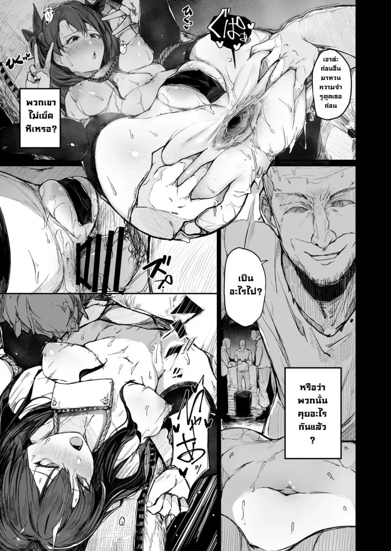 อ่านโดจิน สิ่งที่นักแสดงจะต้องเจอเมื่อเข้าวงการแล้วอยากดัง ตอนที่ 2 [Atugi de 5 (Murlachrot)] Kairaku Ochi shita Joyuu no Matsuro Zenpen The Downfall of an Actress Corrupted by Pleasure