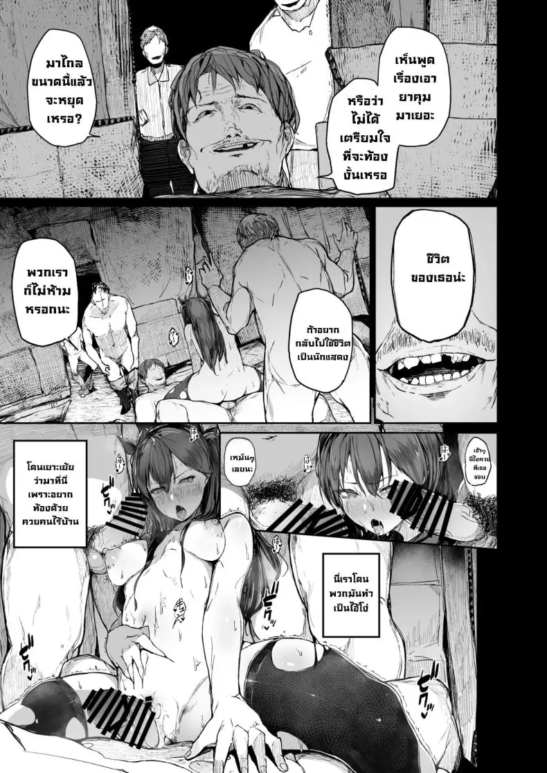 อ่านโดจิน สิ่งที่นักแสดงจะต้องเจอเมื่อเข้าวงการแล้วอยากดัง ตอนที่ 2 [Atugi de 5 (Murlachrot)] Kairaku Ochi shita Joyuu no Matsuro Zenpen The Downfall of an Actress Corrupted by Pleasure